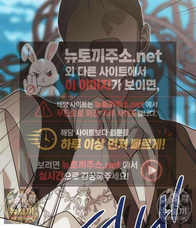 모럴리스 스캔들 57화 20