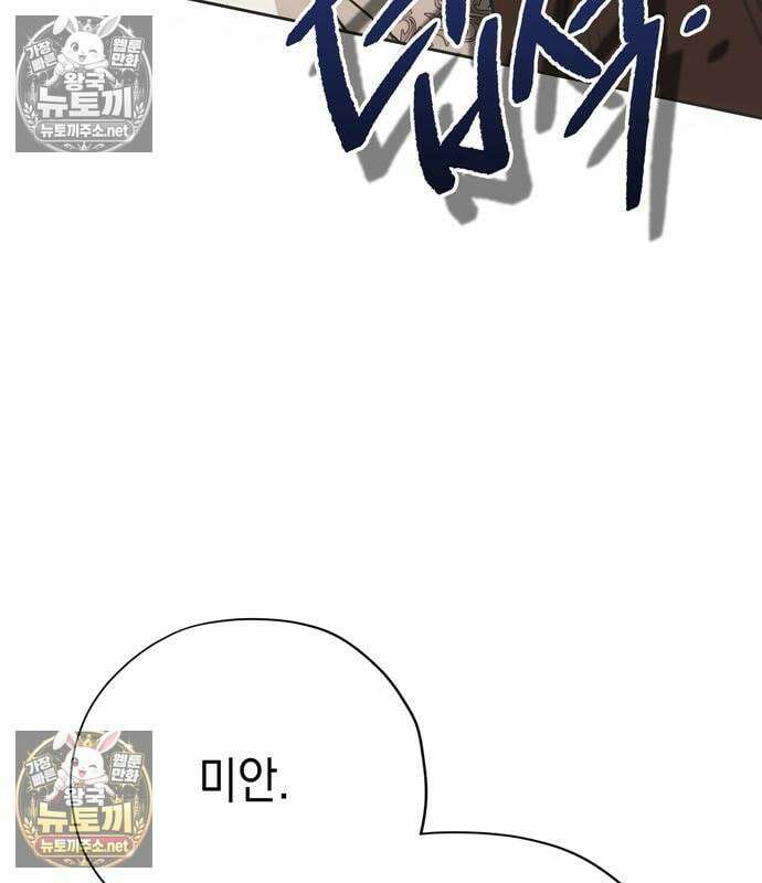 모럴리스 스캔들 57화 21