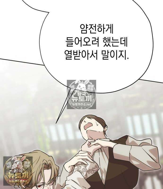 모럴리스 스캔들 57화 22