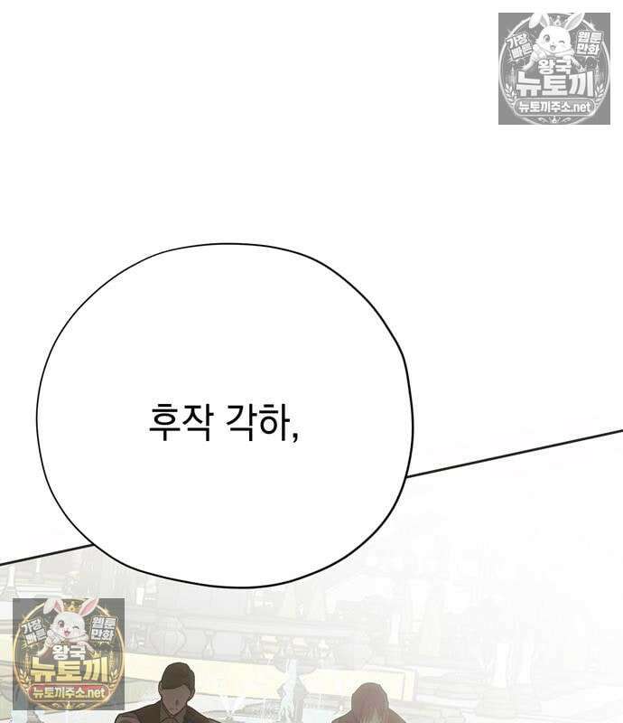 모럴리스 스캔들 57화 25
