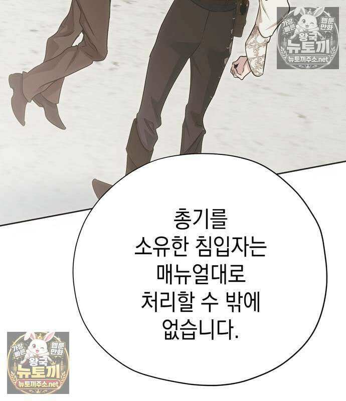 모럴리스 스캔들 57화 27