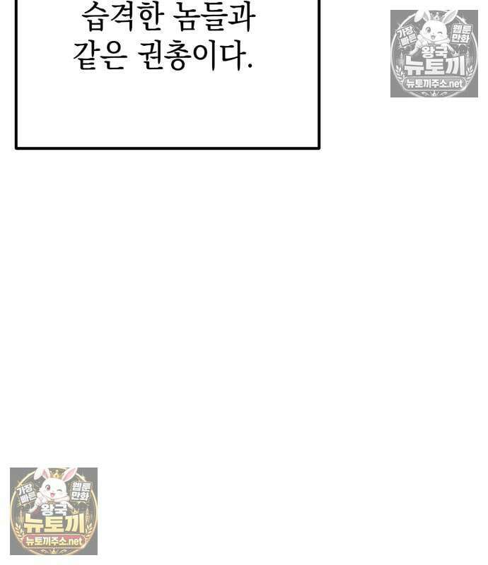 모럴리스 스캔들 57화 33