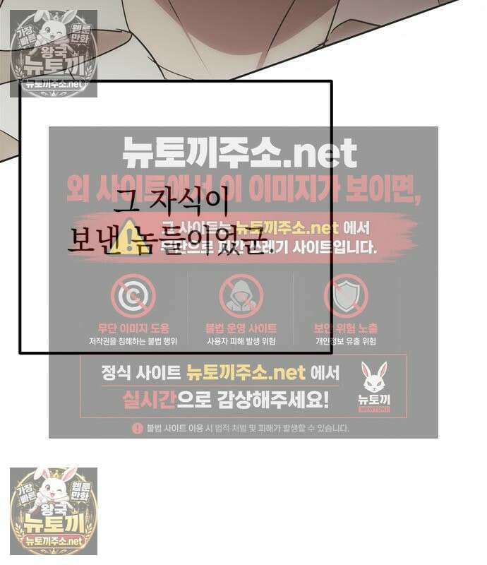 모럴리스 스캔들 57화 35