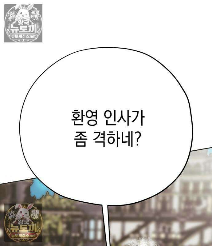 모럴리스 스캔들 57화 36