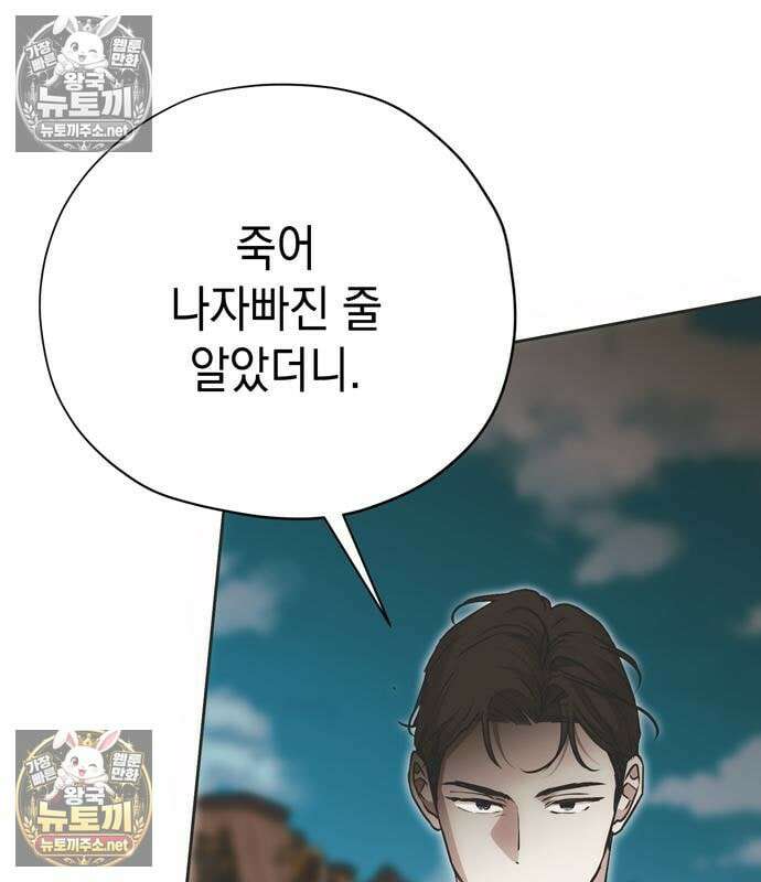 모럴리스 스캔들 57화 39