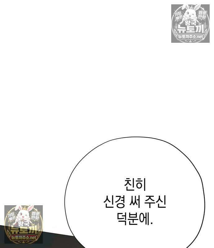 모럴리스 스캔들 57화 41