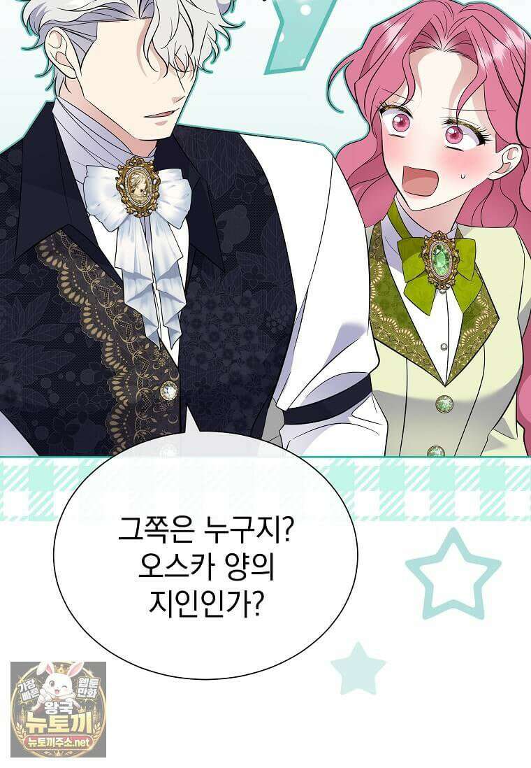 다정한 집착 남주에게 사로잡히면 46화 6