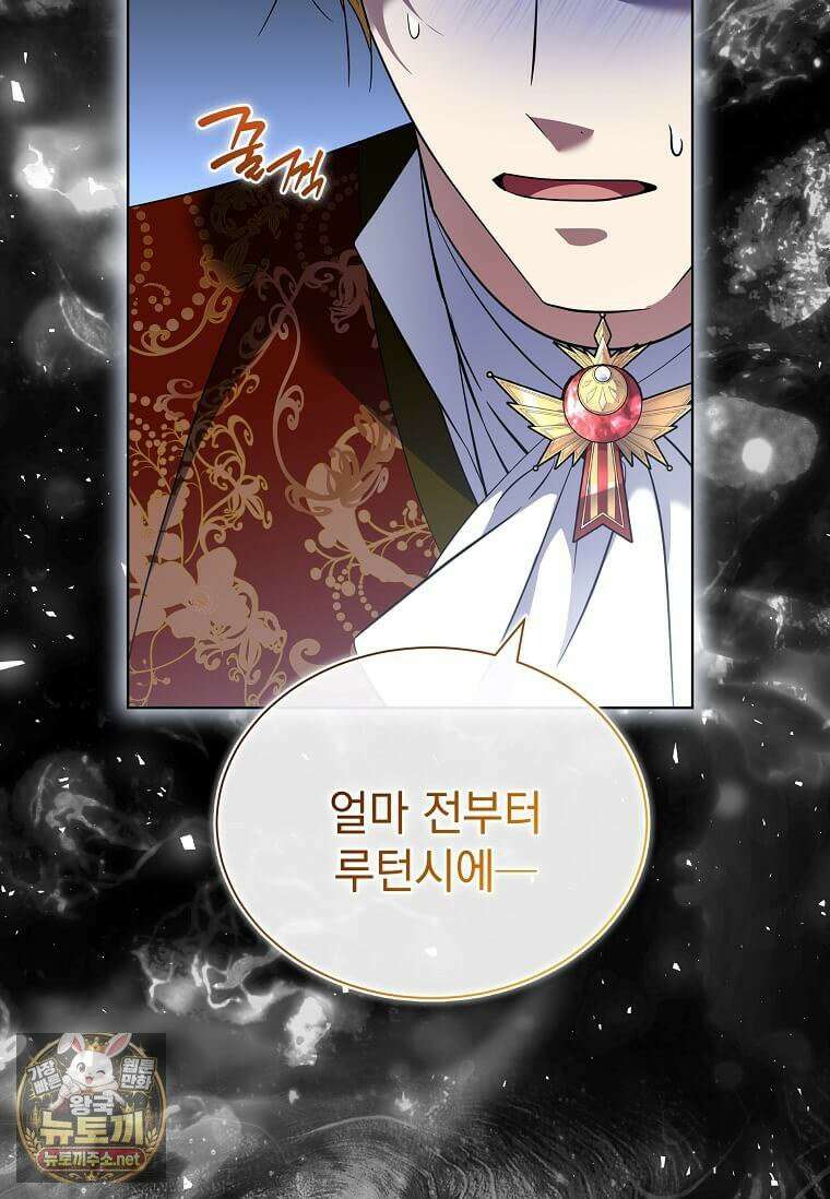 다정한 집착 남주에게 사로잡히면 46화 19