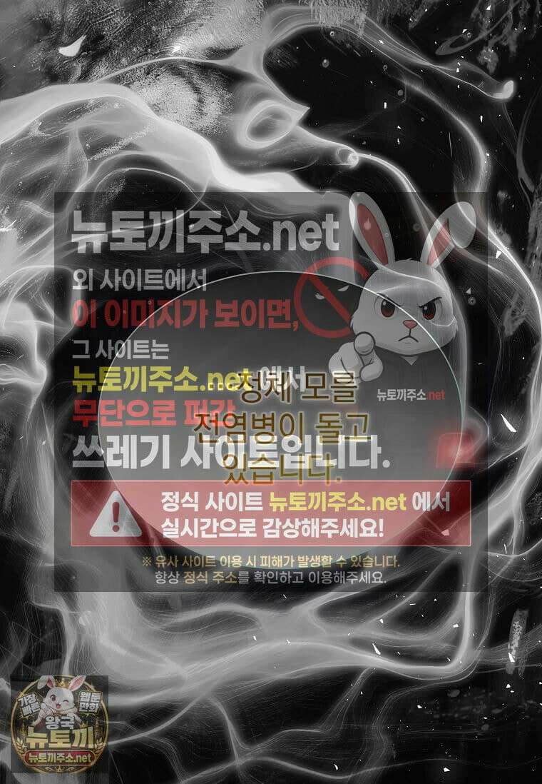 다정한 집착 남주에게 사로잡히면 46화 20