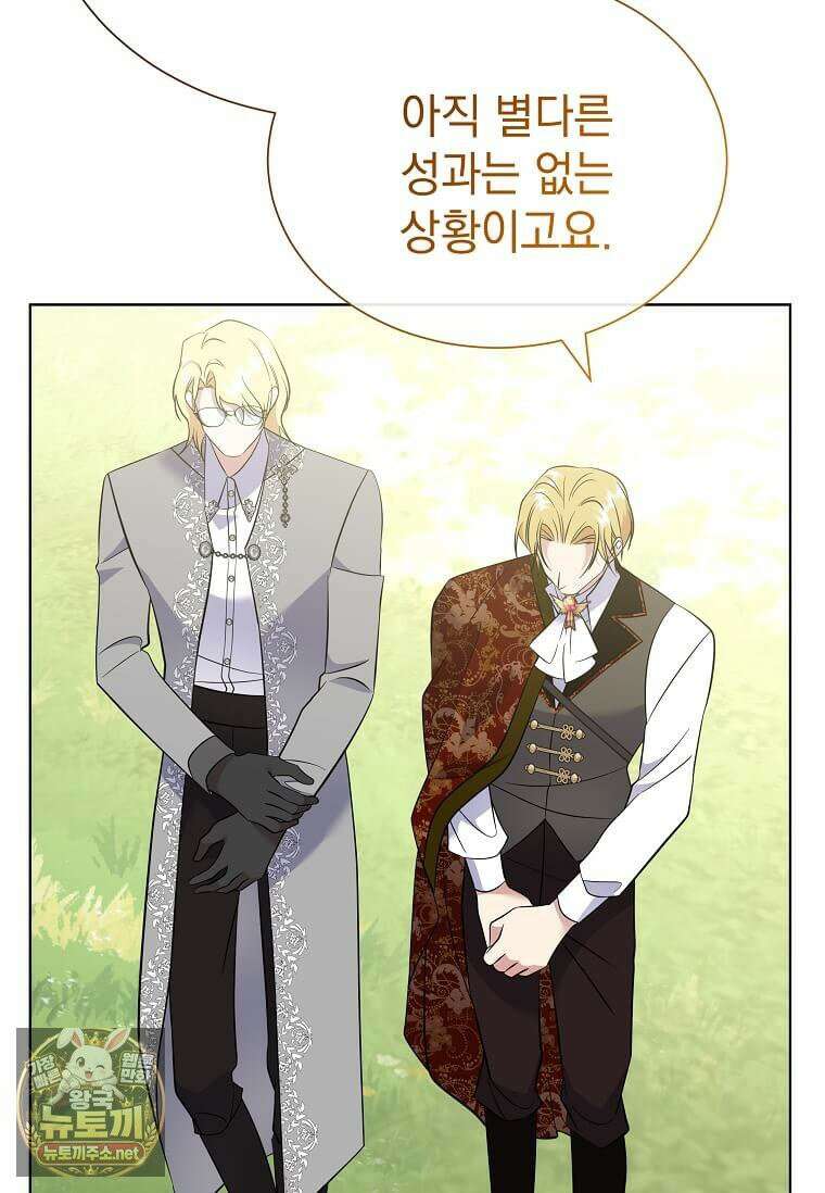 다정한 집착 남주에게 사로잡히면 46화 26