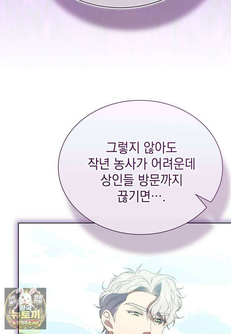 다정한 집착 남주에게 사로잡히면 46화 31