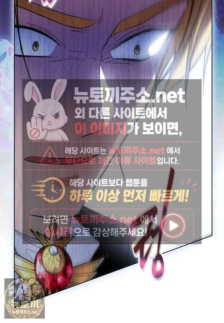 다정한 집착 남주에게 사로잡히면 46화 39
