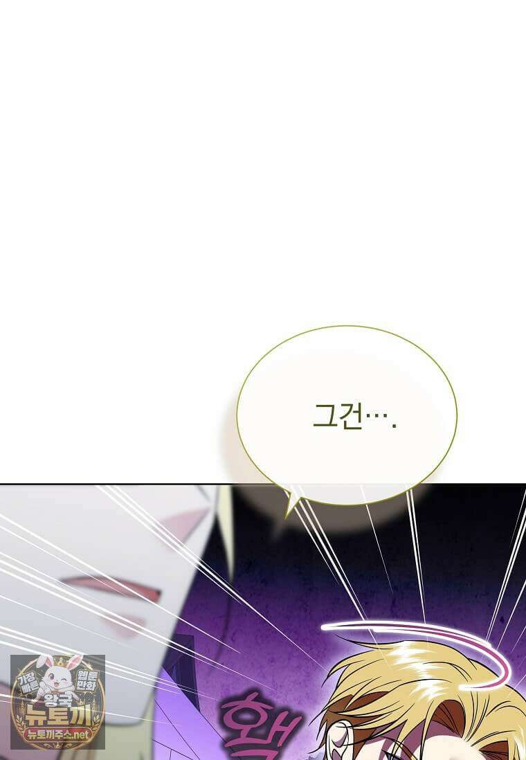 다정한 집착 남주에게 사로잡히면 46화 40