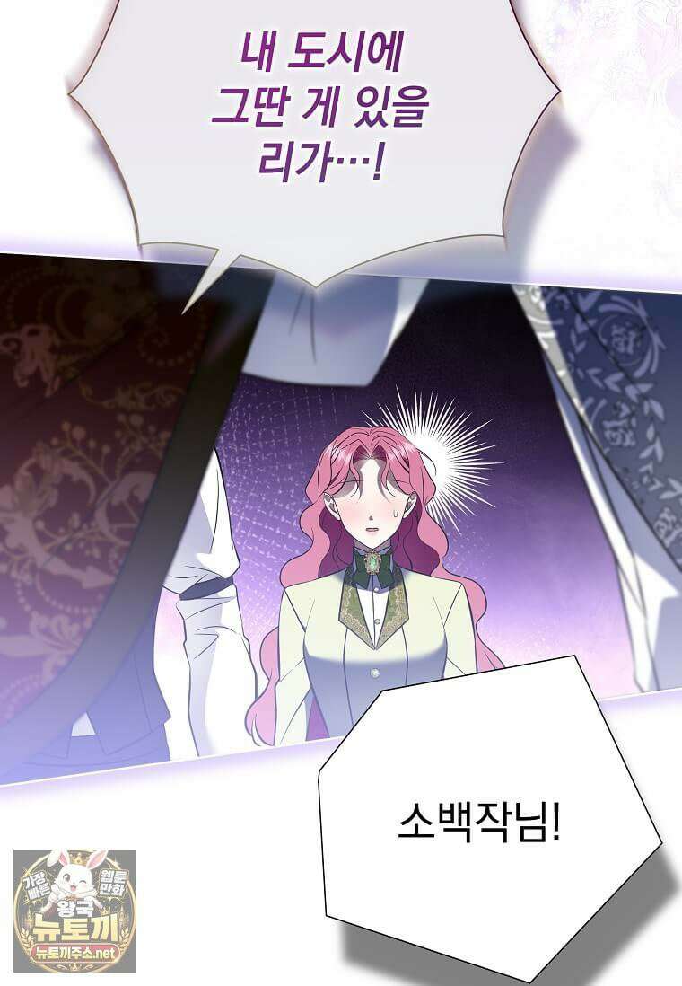 다정한 집착 남주에게 사로잡히면 46화 46