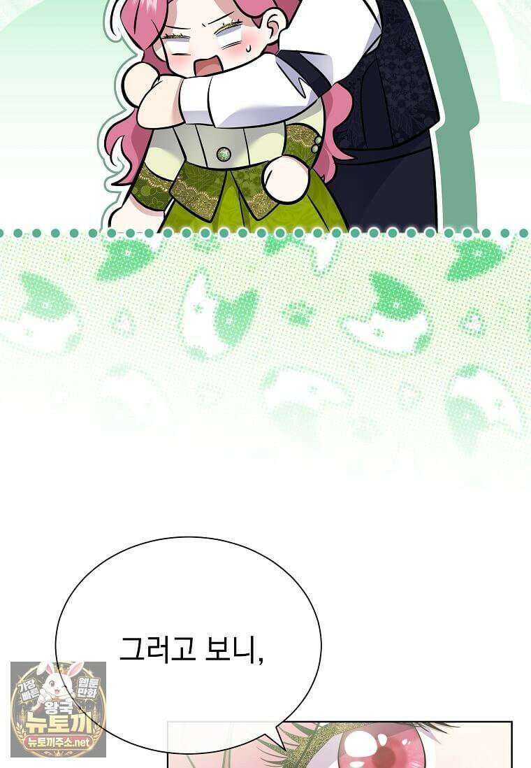 다정한 집착 남주에게 사로잡히면 46화 65