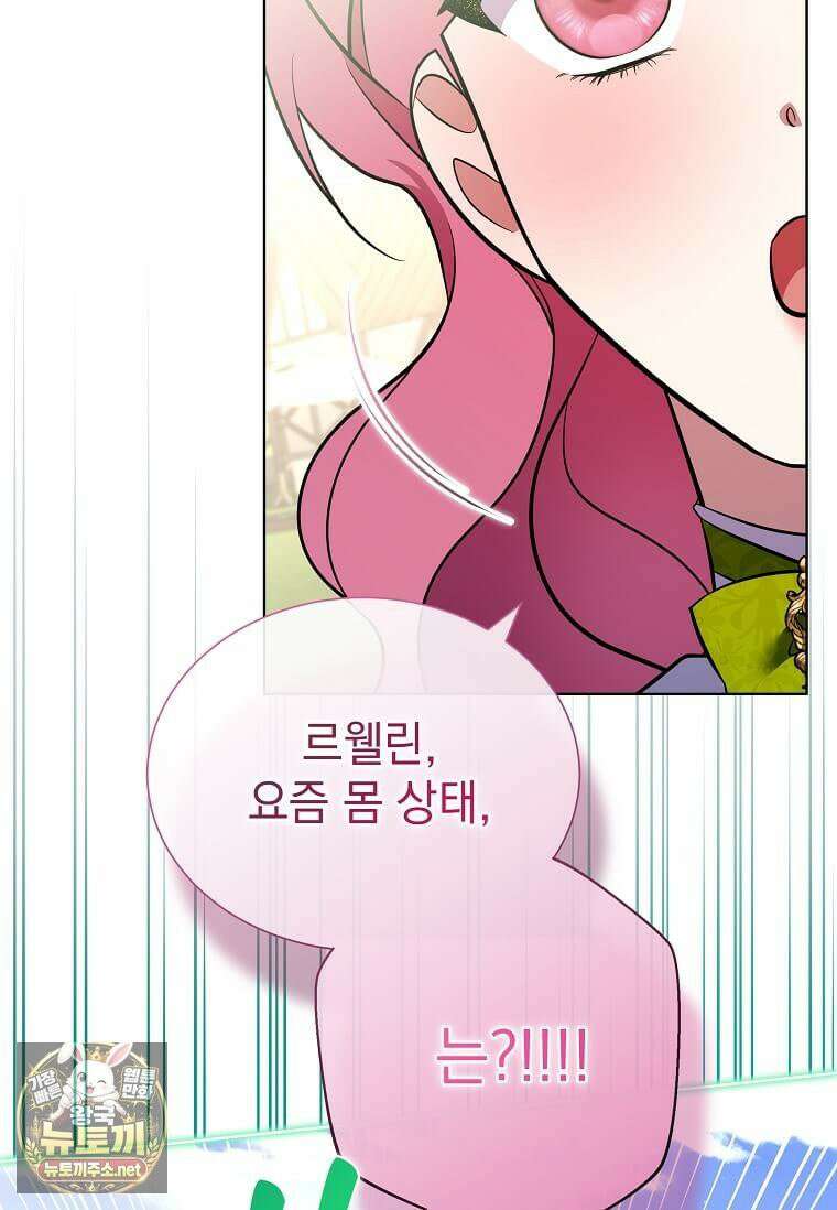 다정한 집착 남주에게 사로잡히면 46화 66
