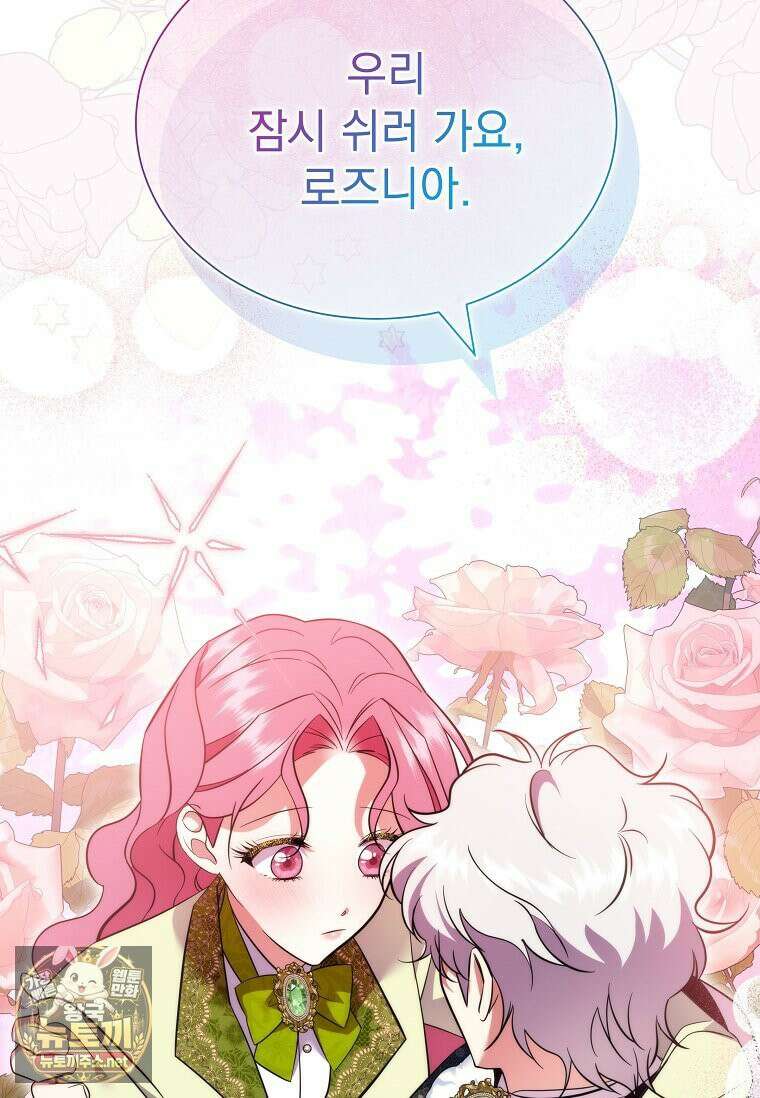 다정한 집착 남주에게 사로잡히면 46화 69