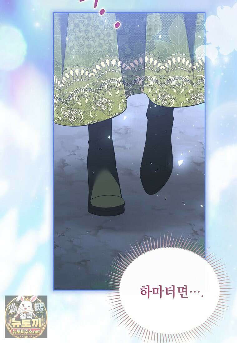 다정한 집착 남주에게 사로잡히면 46화 76