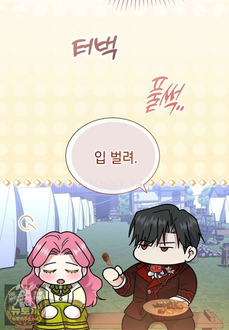 다정한 집착 남주에게 사로잡히면 46화 96