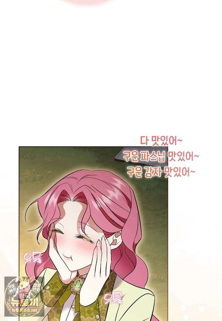 다정한 집착 남주에게 사로잡히면 46화 101