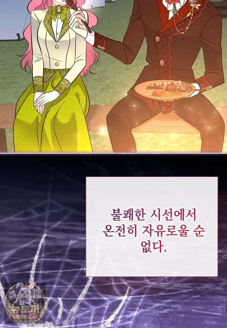 다정한 집착 남주에게 사로잡히면 46화 112