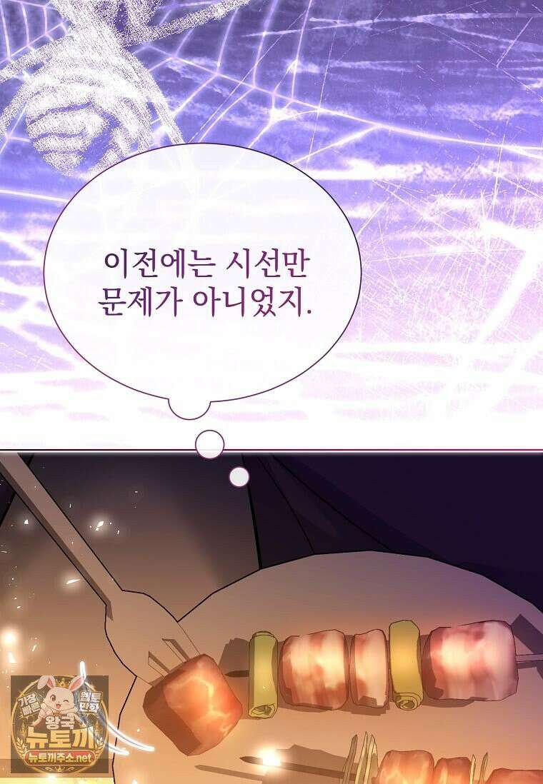 다정한 집착 남주에게 사로잡히면 46화 113