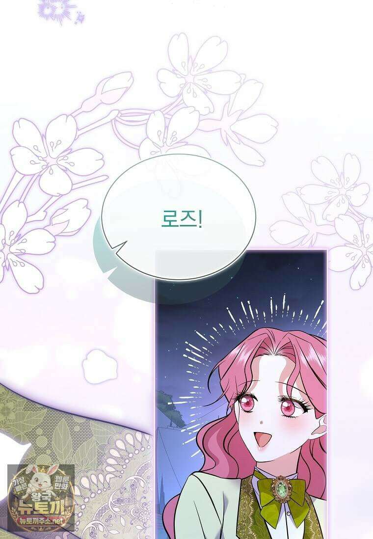다정한 집착 남주에게 사로잡히면 46화 120
