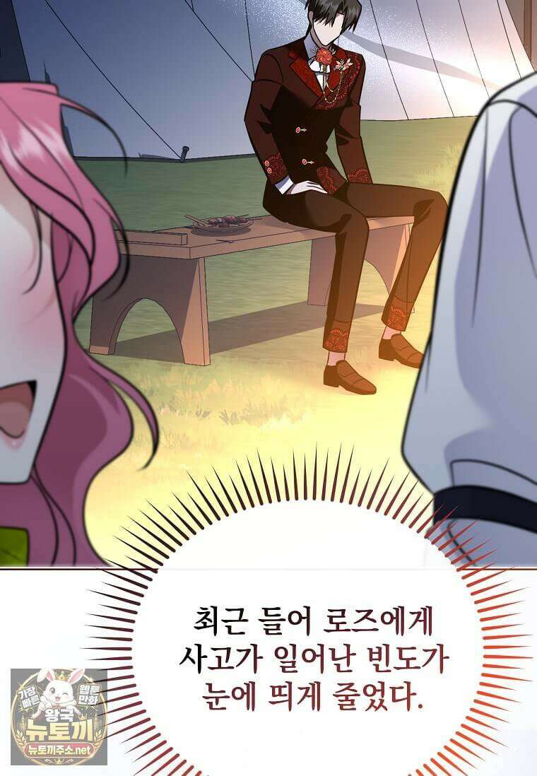 다정한 집착 남주에게 사로잡히면 46화 124