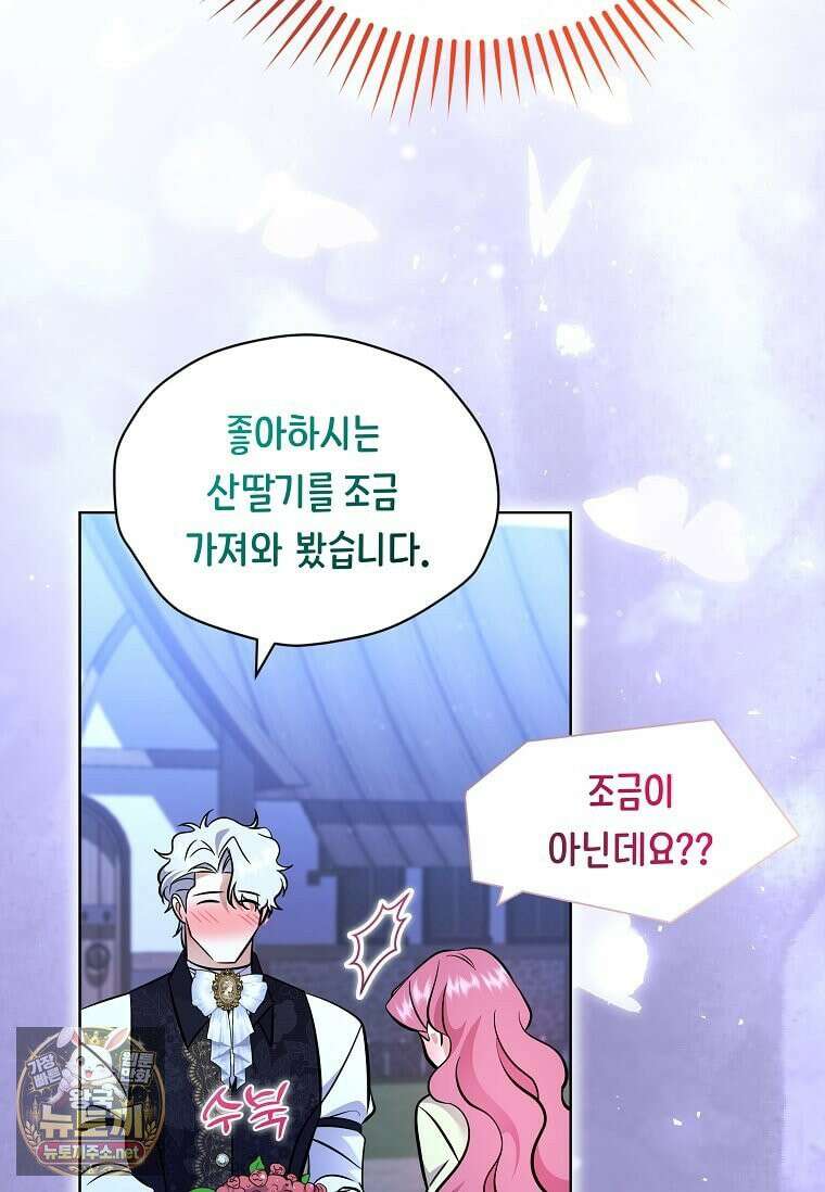 다정한 집착 남주에게 사로잡히면 46화 125