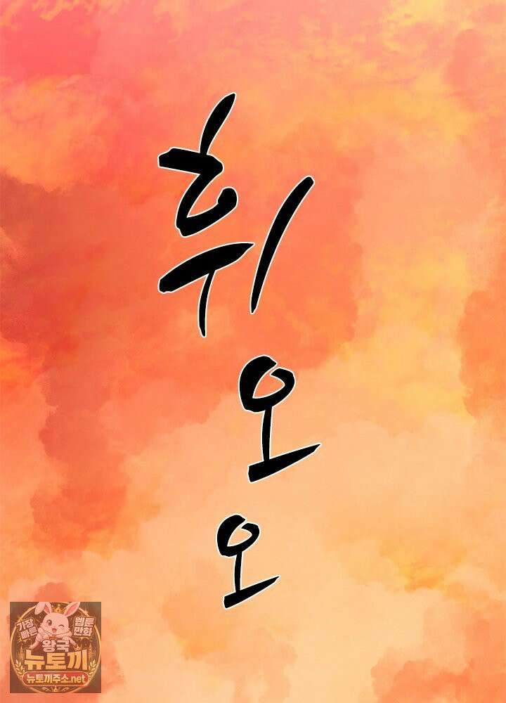 튜토리얼이 너무 어렵다 270화 2