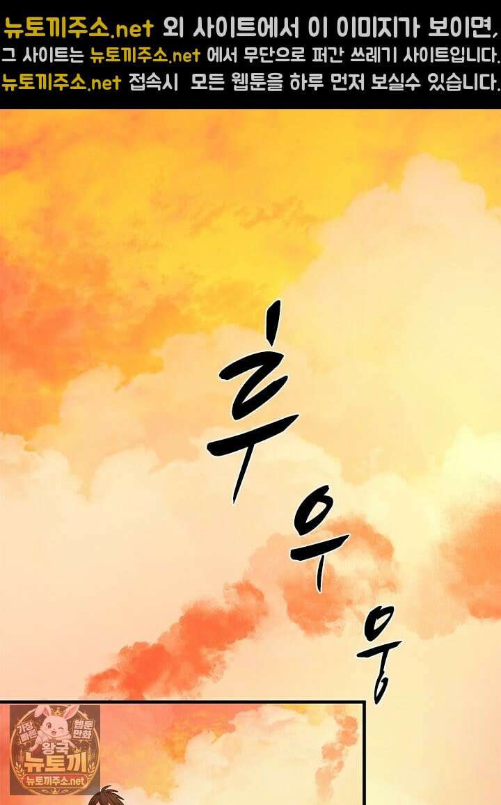 튜토리얼이 너무 어렵다 270화 9