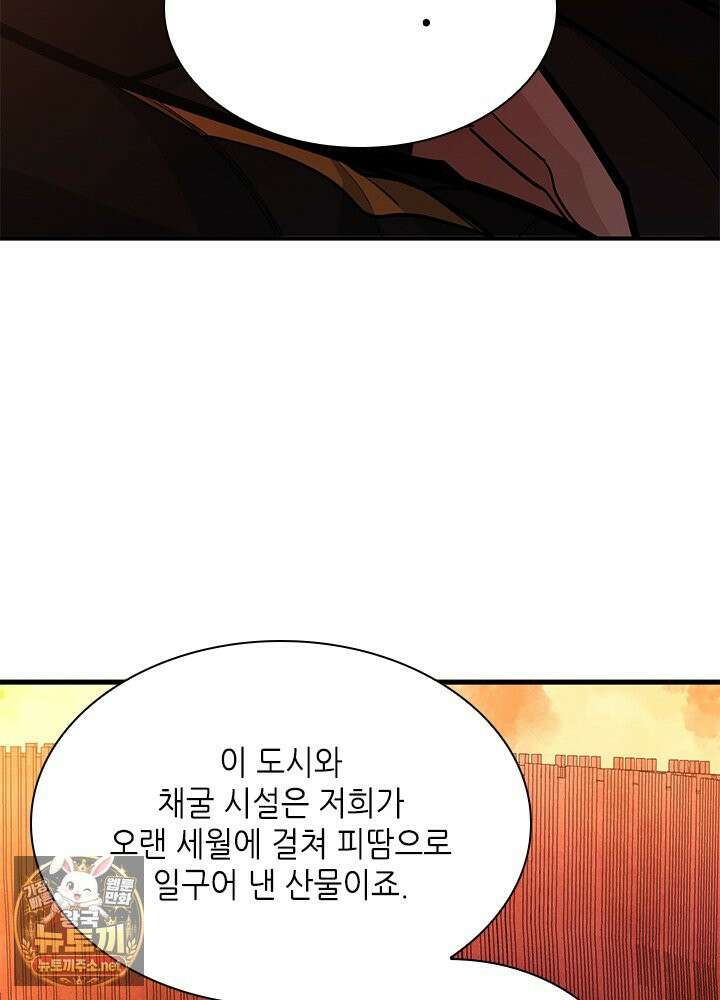 튜토리얼이 너무 어렵다 270화 12
