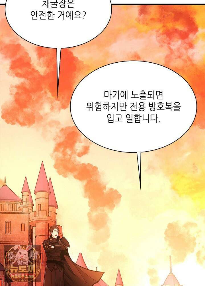 튜토리얼이 너무 어렵다 270화 15