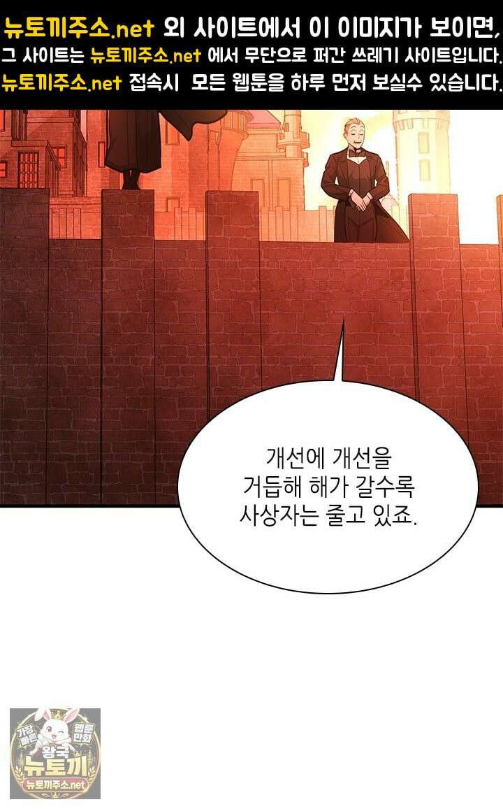 튜토리얼이 너무 어렵다 270화 16