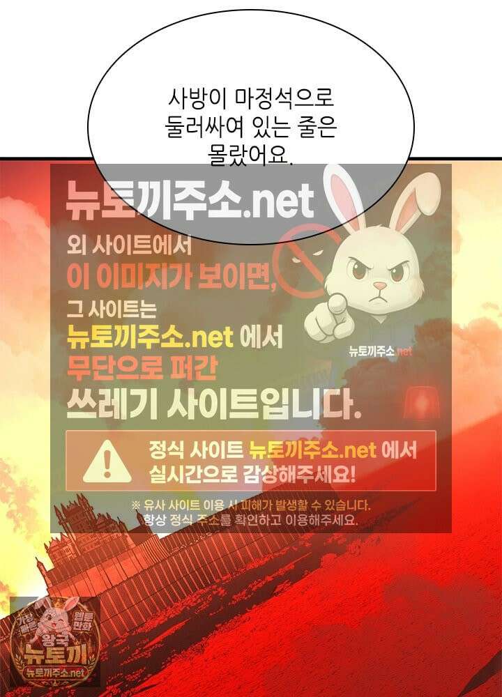 튜토리얼이 너무 어렵다 270화 17