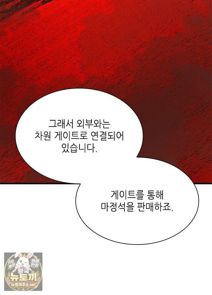 튜토리얼이 너무 어렵다 270화 18