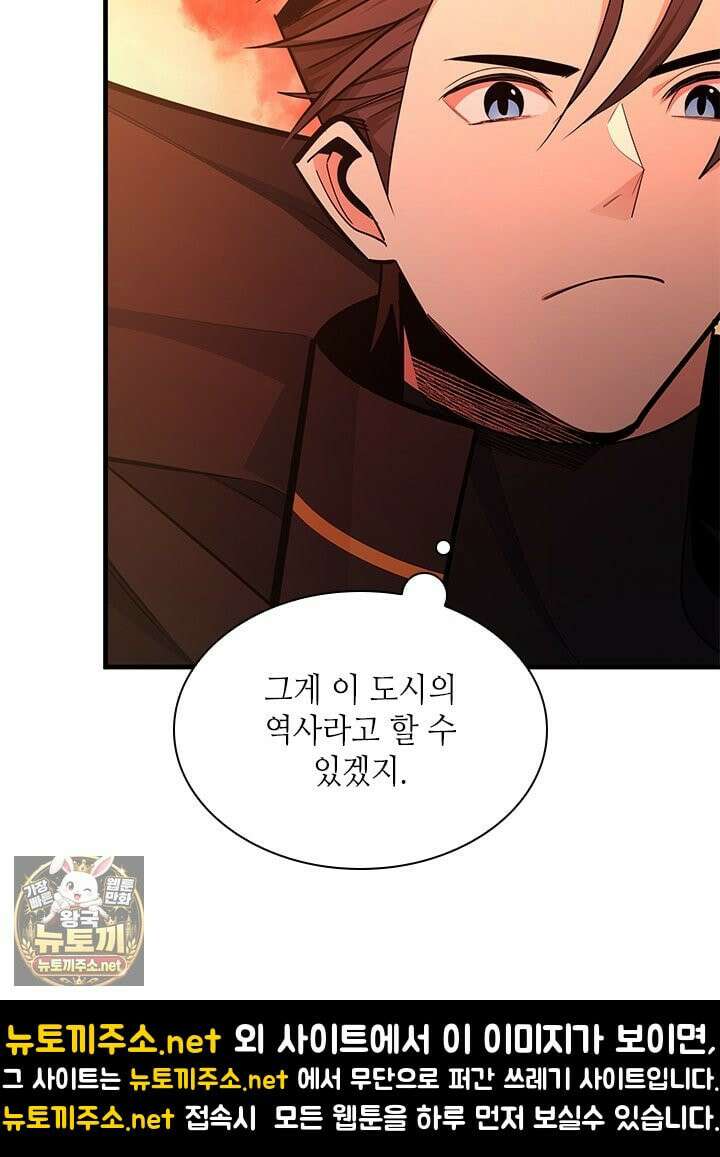 튜토리얼이 너무 어렵다 270화 20
