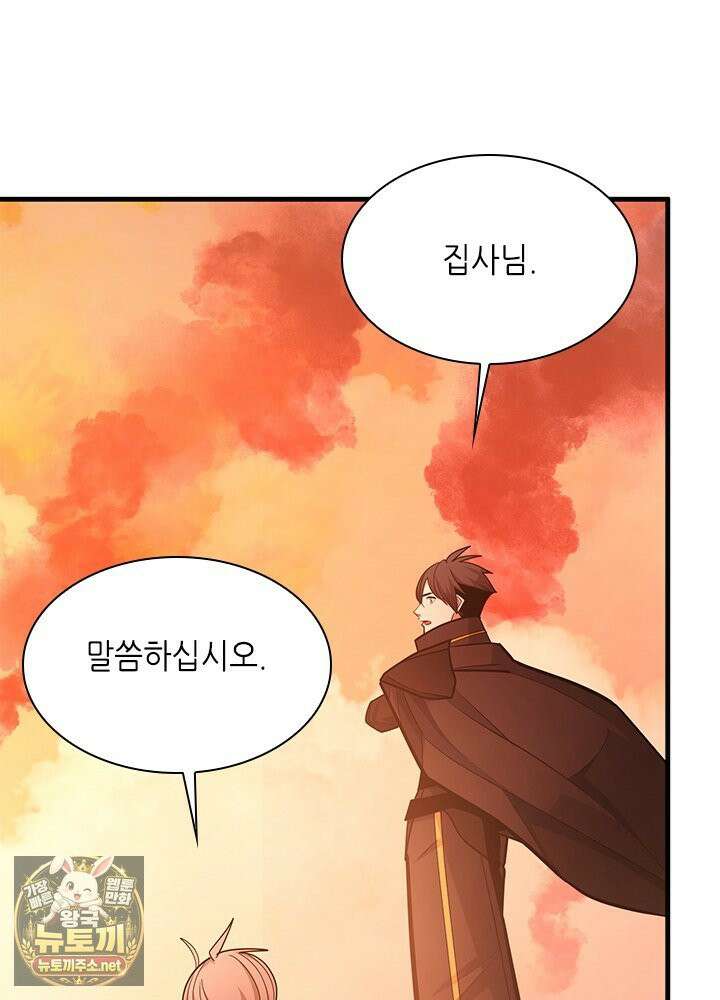 튜토리얼이 너무 어렵다 270화 21