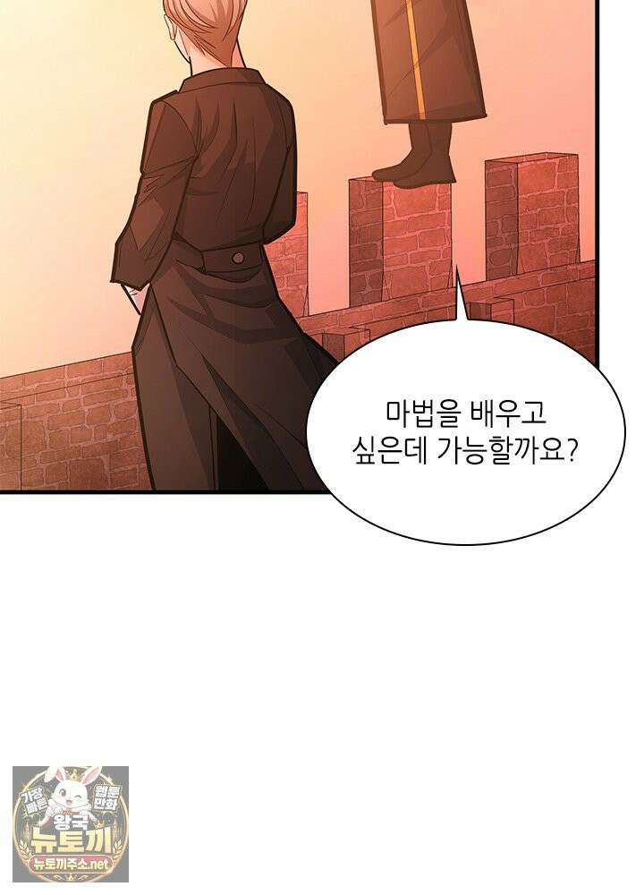 튜토리얼이 너무 어렵다 270화 22