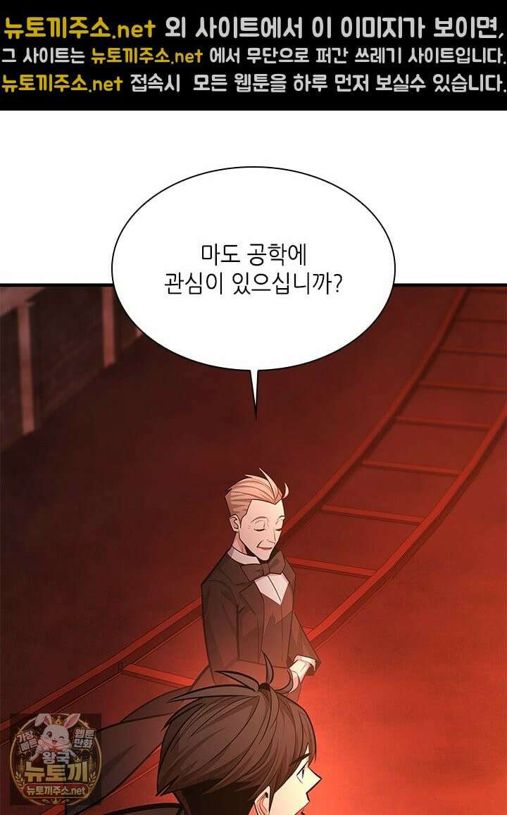 튜토리얼이 너무 어렵다 270화 23