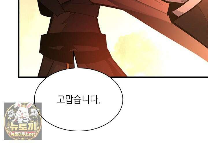 튜토리얼이 너무 어렵다 270화 26