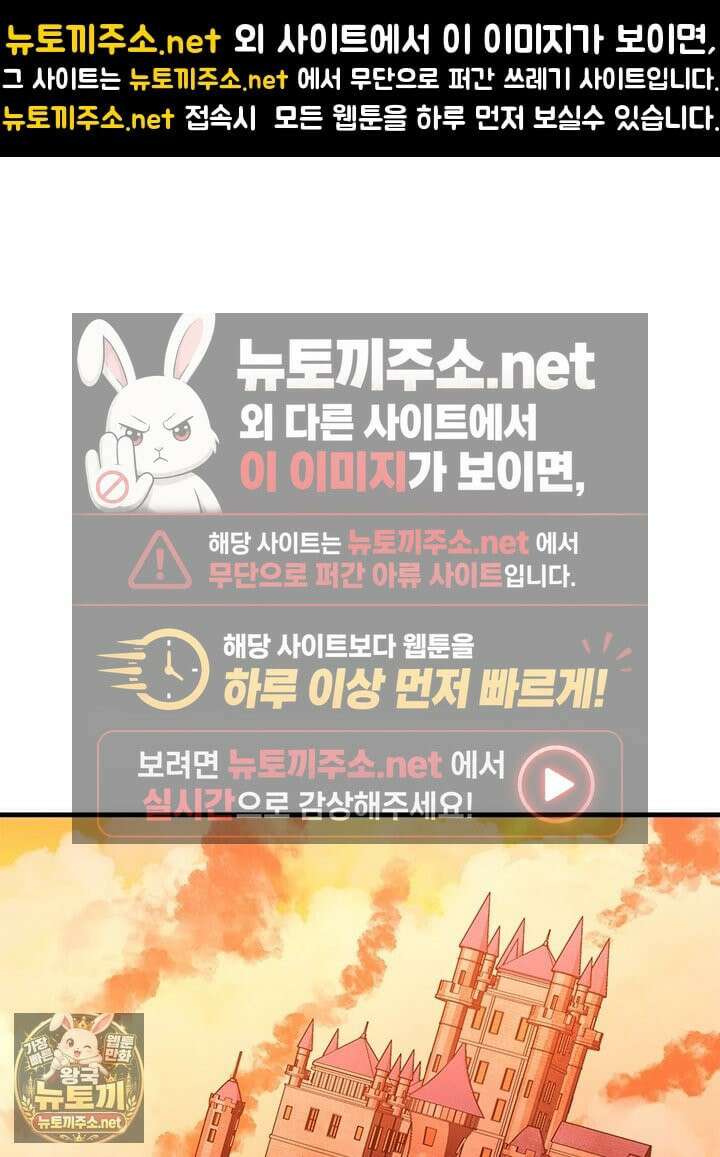 튜토리얼이 너무 어렵다 270화 27