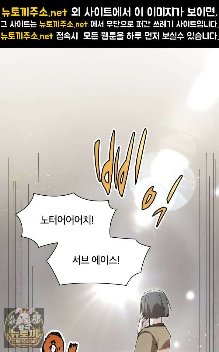 용사파티 대마법사의 환생 136화 1