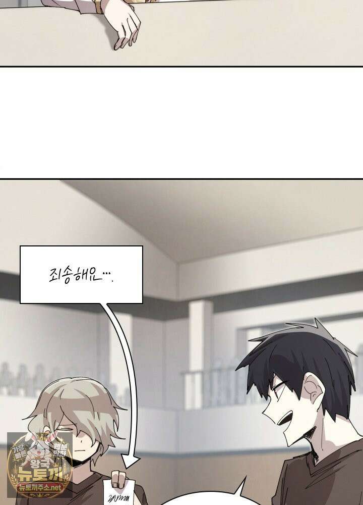 용사파티 대마법사의 환생 136화 4