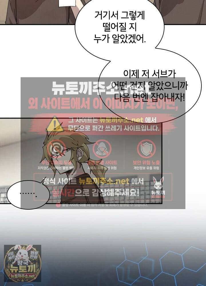 용사파티 대마법사의 환생 136화 5