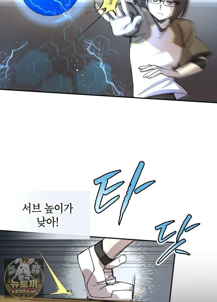 용사파티 대마법사의 환생 136화 8
