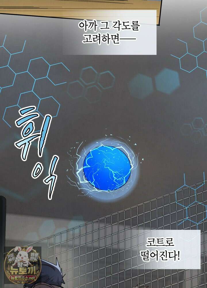 용사파티 대마법사의 환생 136화 9
