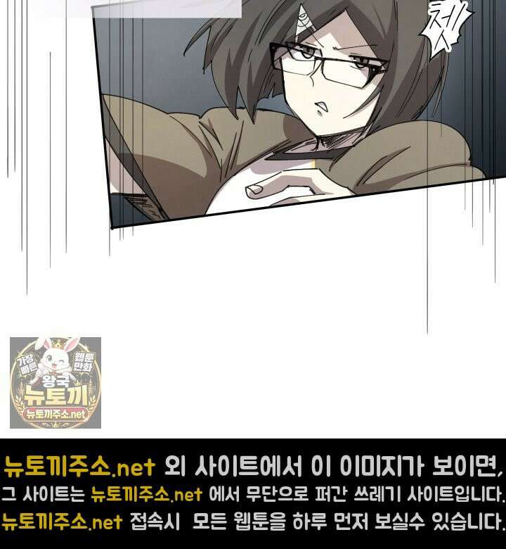 용사파티 대마법사의 환생 136화 11