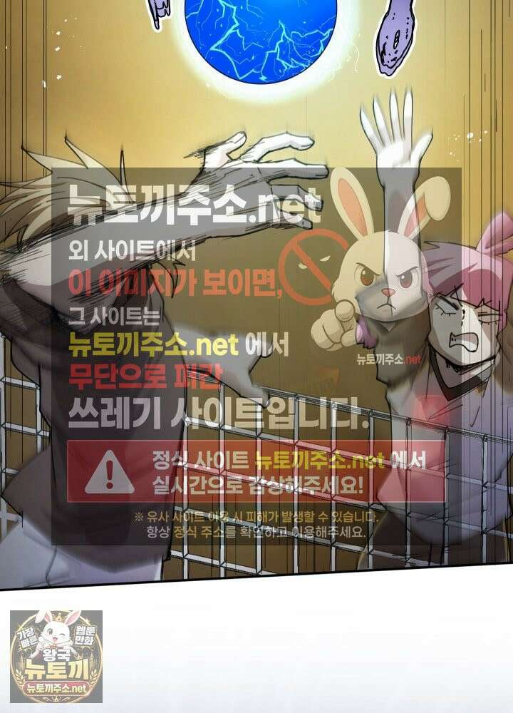 용사파티 대마법사의 환생 136화 16