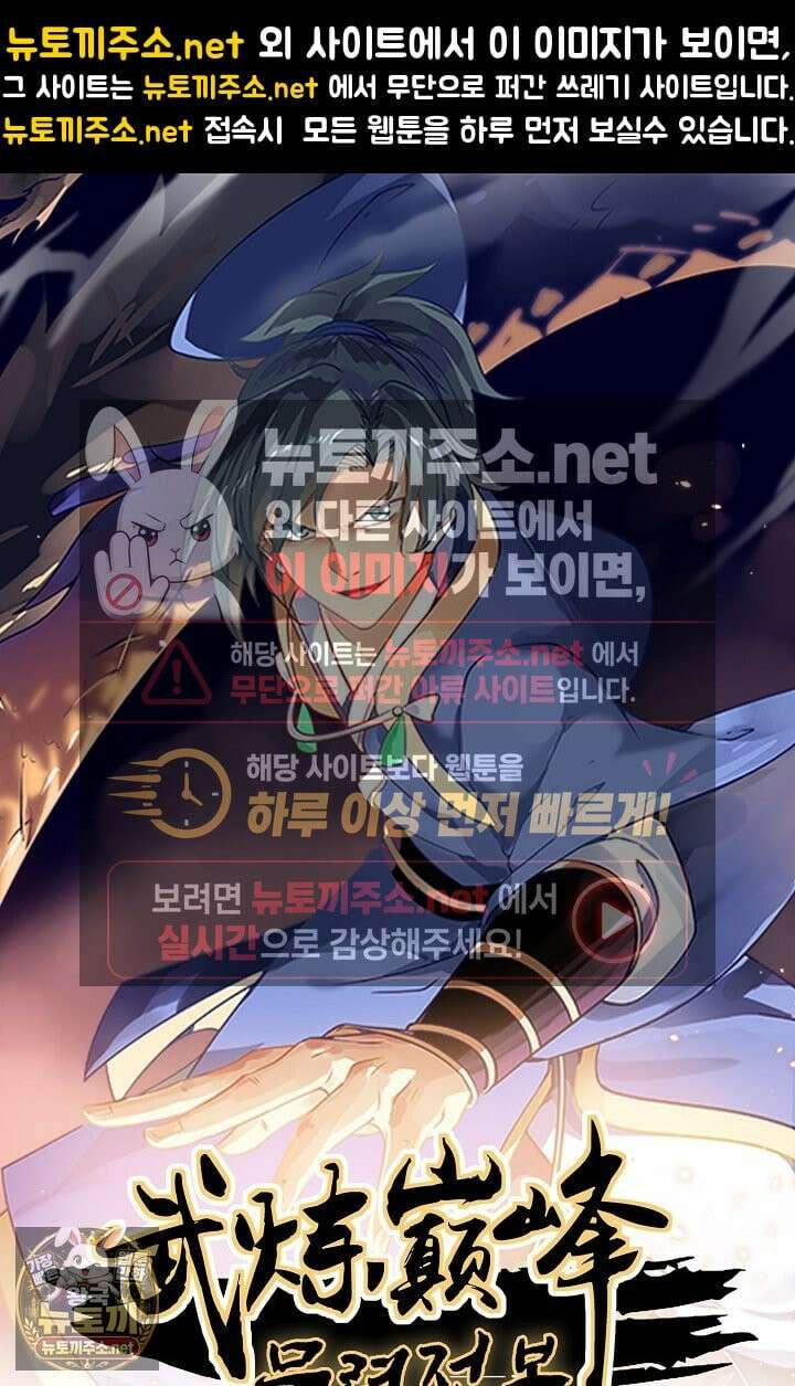 무련전봉 1960화 1